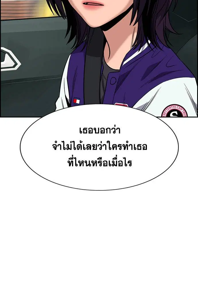 True Education ตอนที่ 119 หน้า 47