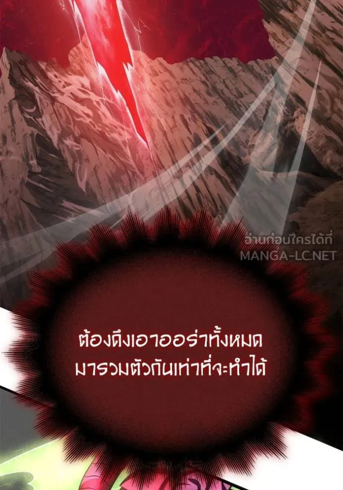 Superhuman Battlefield เกมของยอดมนุษย์ ตอนที่ 150 หน้า 114
