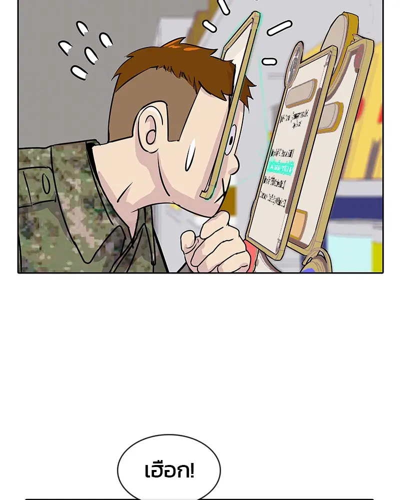 Kitchen Soldier ตอนที่ 1 หน้า 113