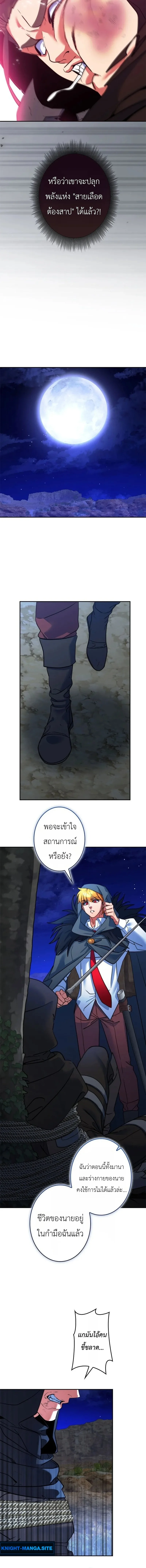 The Sword Emperor Who Surpasses His Previous Life จักรพรรดิเทพดาบ ผงาดเหนือชาติภพ ตอนที่ 15 หน้า 16