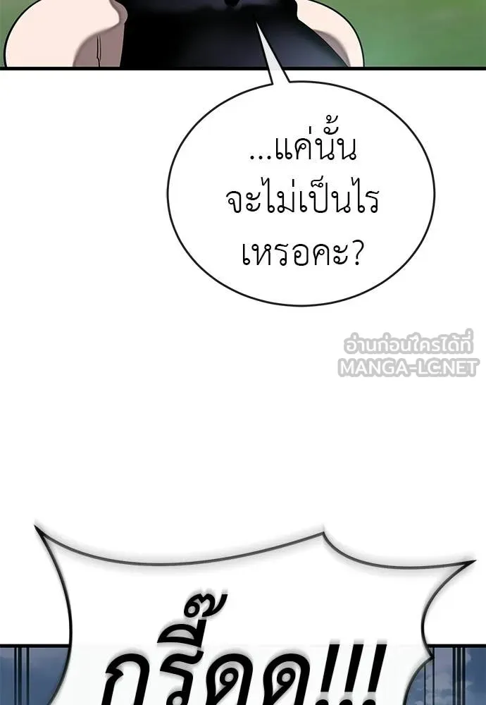 Reincarnation Path of The Underworld King ยอมรา ผู้พิพากษาจากนรก ตอนที่ 111 หน้า 124