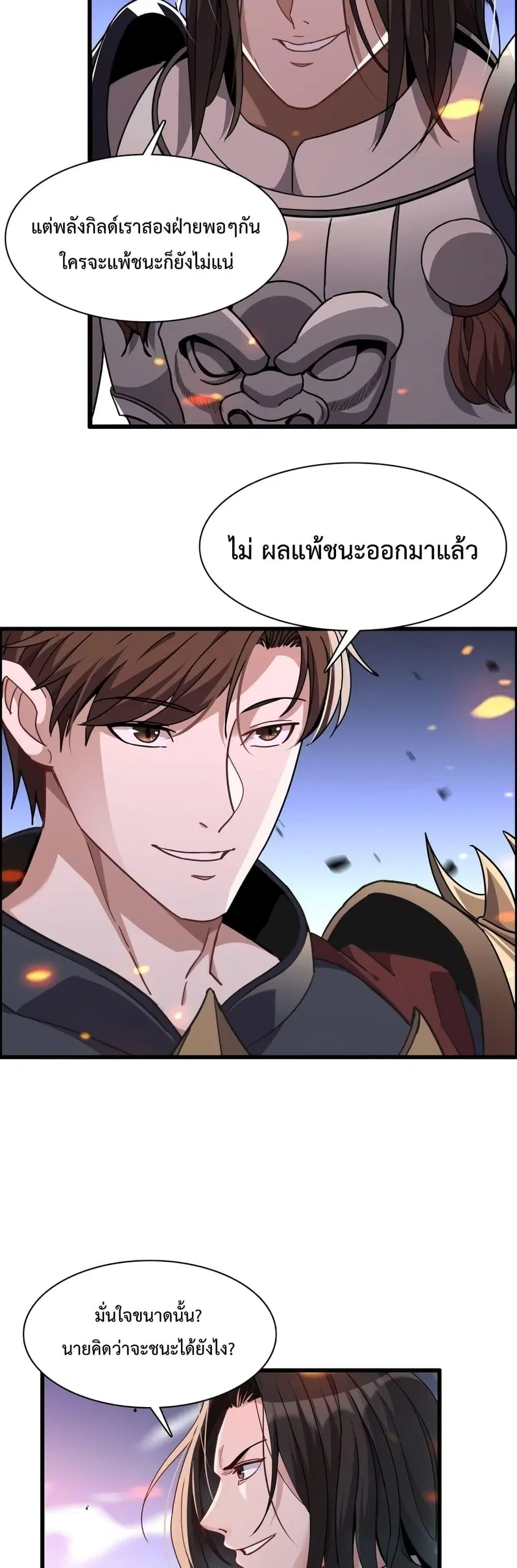 i’m stuck on the same day for a thousand years ตอนที่ 14 หน้า 24