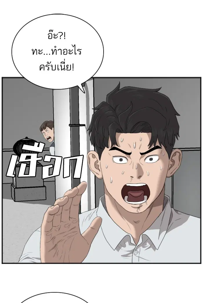 Bad Guy ตอนที่ 50 หน้า 91
