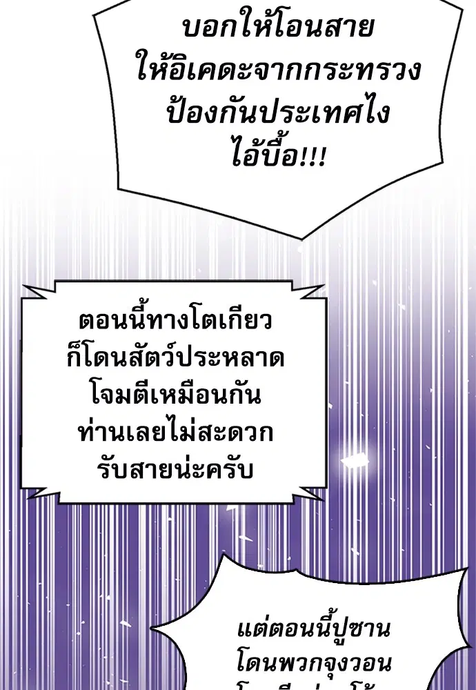 Seoul Station Druid ตอนที่ 130 หน้า 34