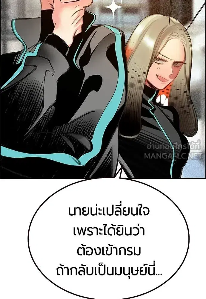 Jungle Juice ตอนที่ 190 หน้า 63