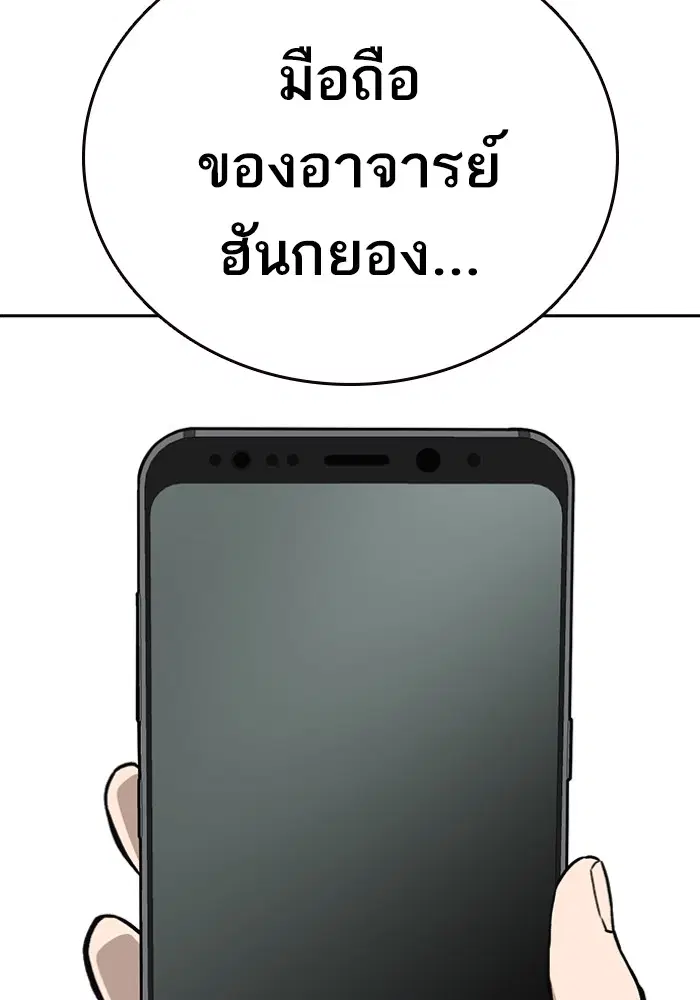 Study Group ตอนที่ 197 หน้า 106
