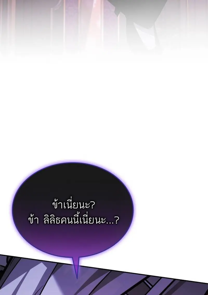 Subscribed To The Transcendental Channels แค่กดสับตะไคร้ ก็ได้พลังมาเฉยเลย ตอนที่ 91 หน้า 78