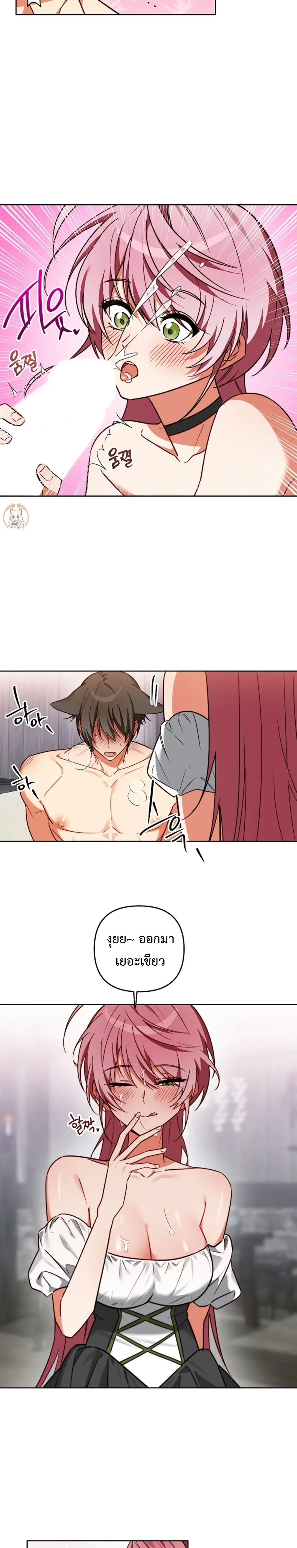 Little Red Riding Hood Wants to Devour the Wolf – หนูน้อยหมวกแดงคนนี้อยากงาบคุณหมาป่า ตอนที่ 2 หน้า 3