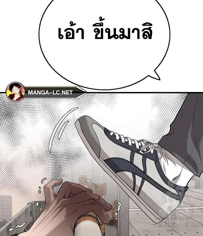 Bad Guy ตอนที่ 152 หน้า 91