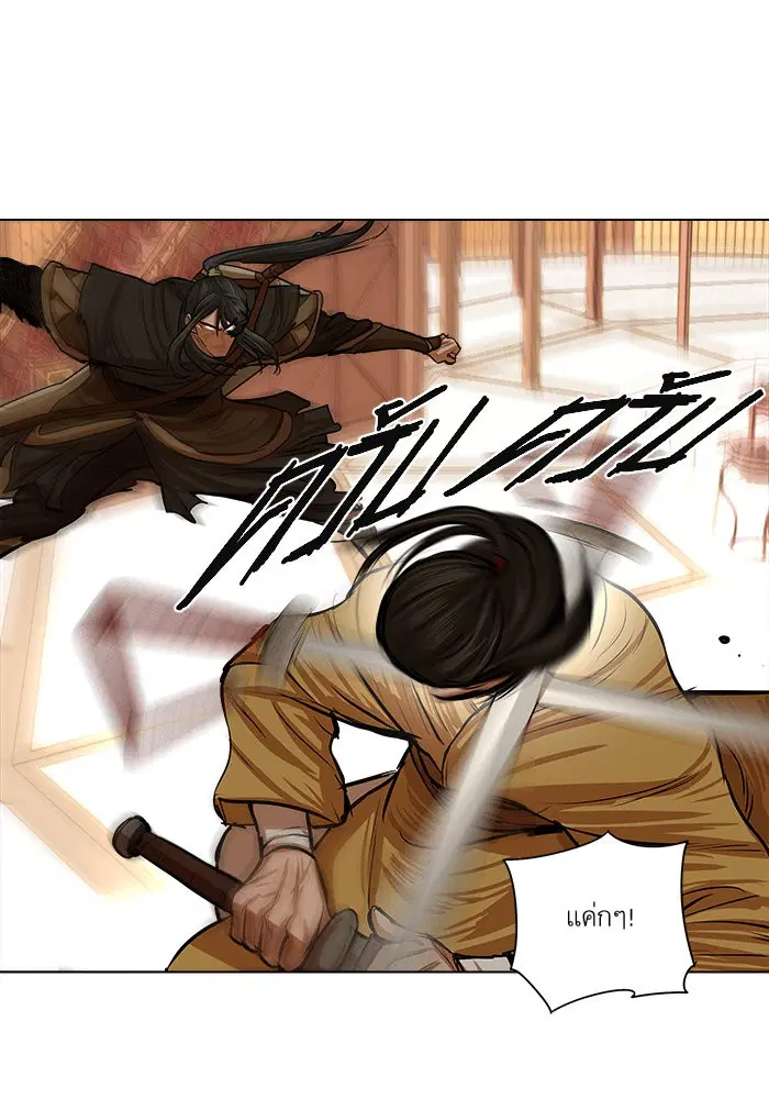 Escort Warrior ตอนที่ 32 หน้า 40