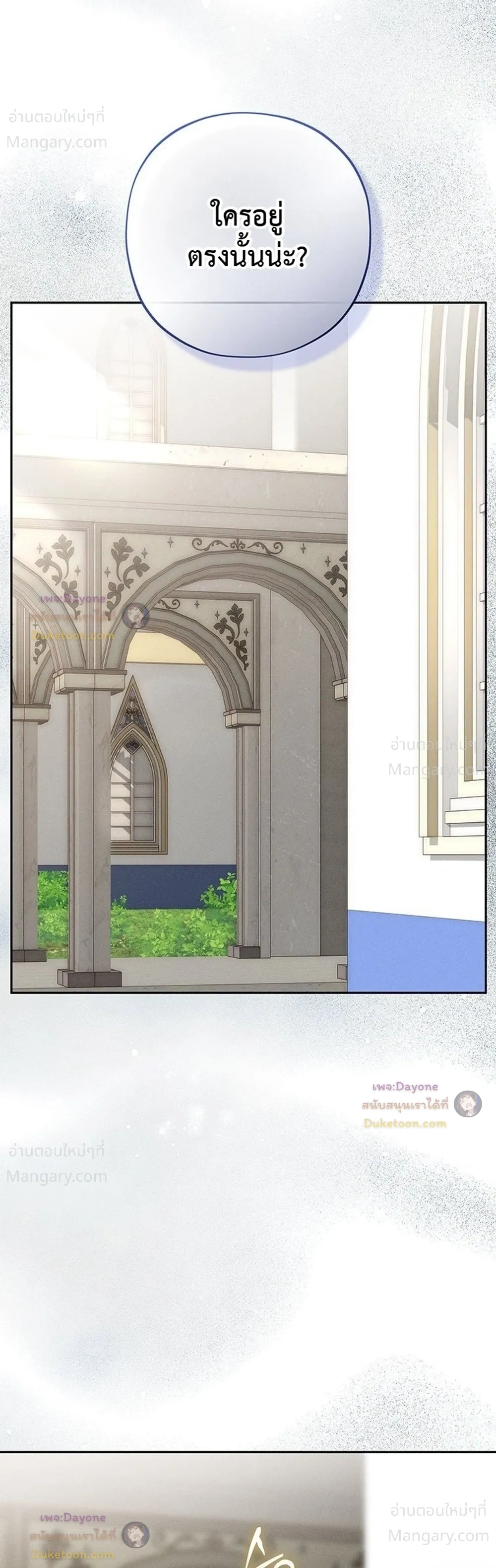 About Things That Haven’t Occurred Yet – แด่เรื่องราวที่ยังไม่เกิดขึ้น ตอนที่ 10 หน้า 27