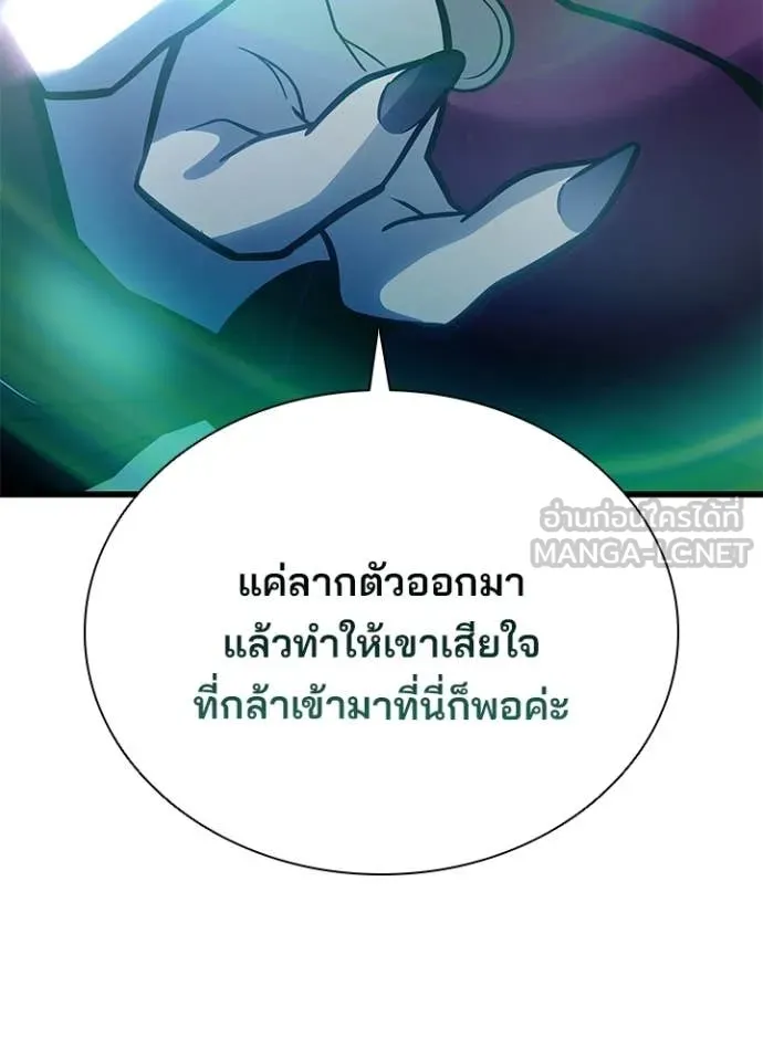 Villain to Kill ตอนที่ 222 หน้า 112