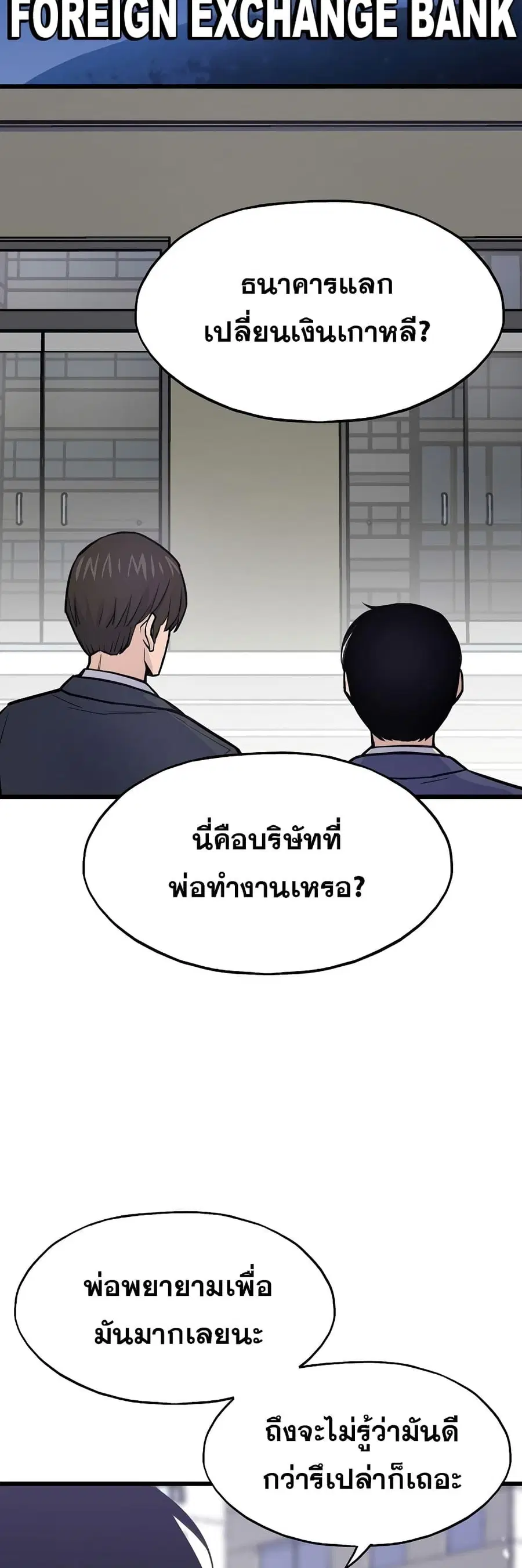 Past Life Returner ตอนที่ 22 หน้า 62