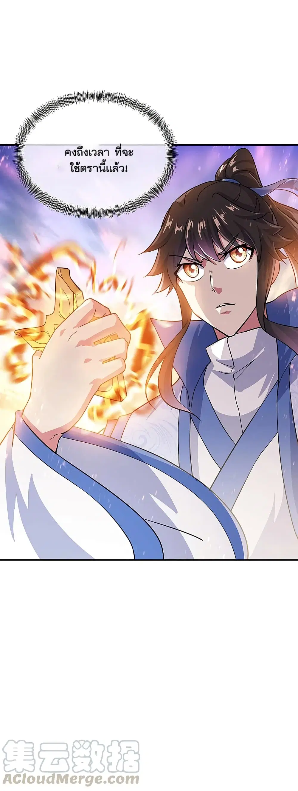 Peerless Battle Spirit (Tian Cang Zi Dongman) ตอนที่ 303 หน้า 34