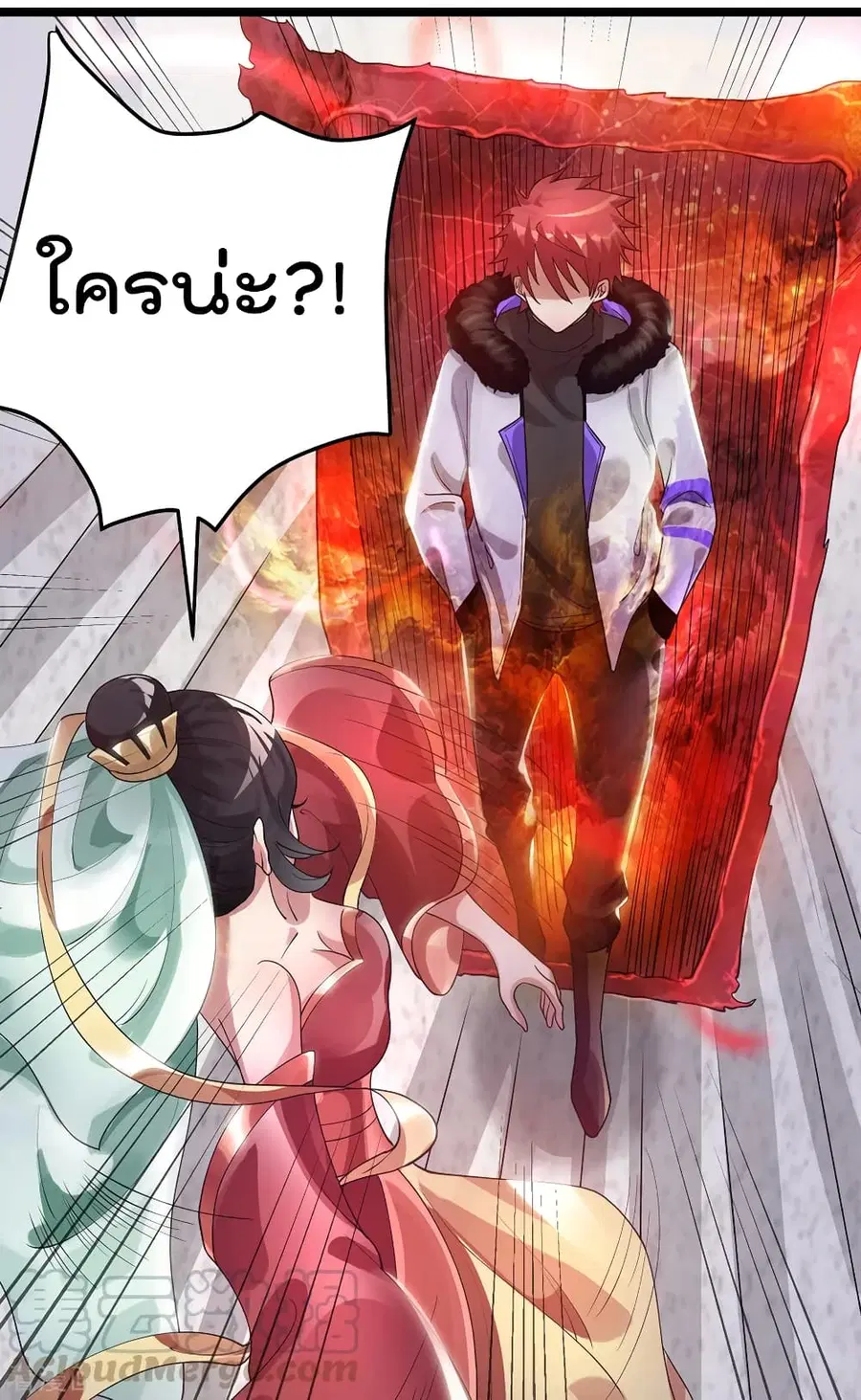 Immortal King of City ตอนที่ 95 หน้า 33