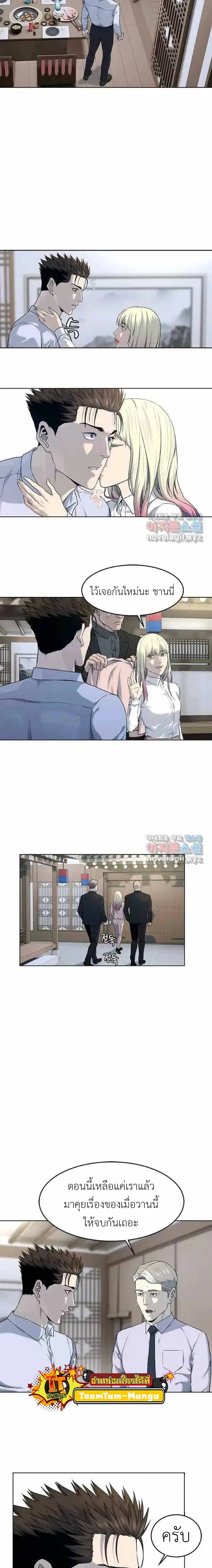 God of Blackfield ตอนที่ 154 หน้า 10