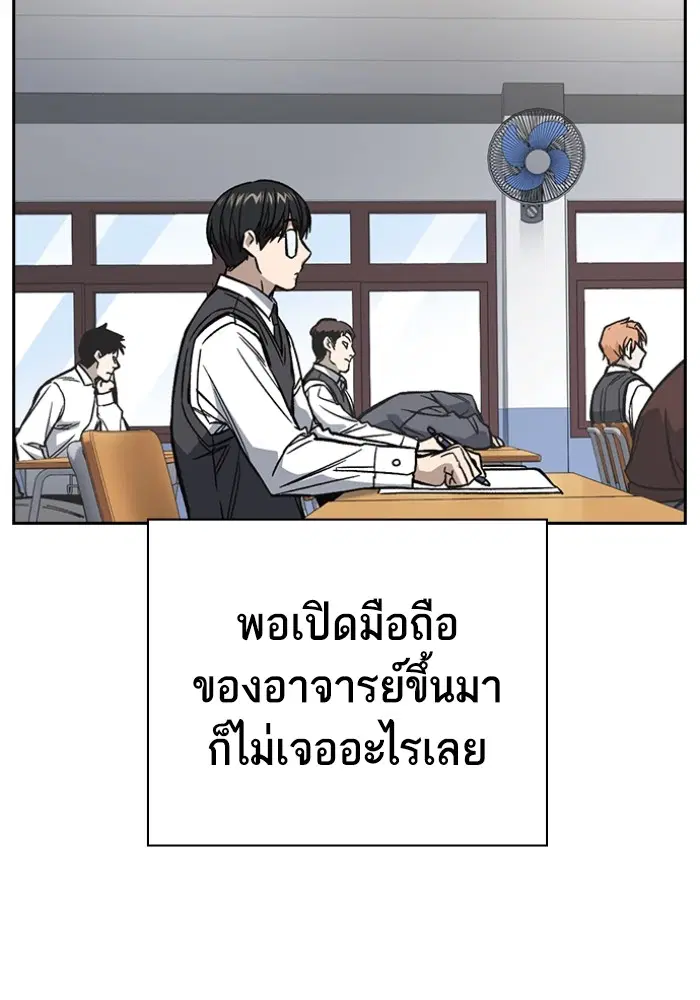 Study Group ตอนที่ 197 หน้า 108