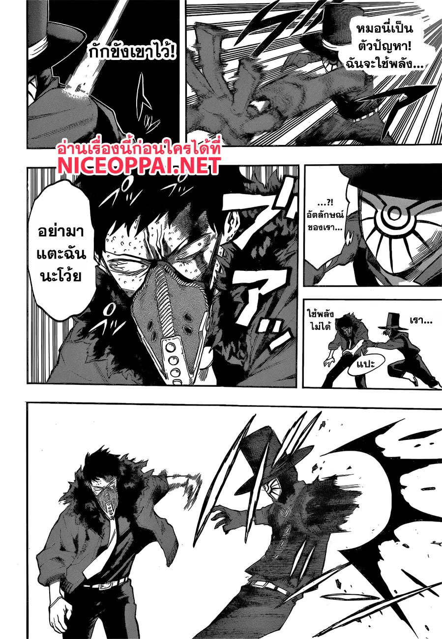 Boku no Hero Academia (My Hero Academia) ตอนที่ 125 หน้า 13