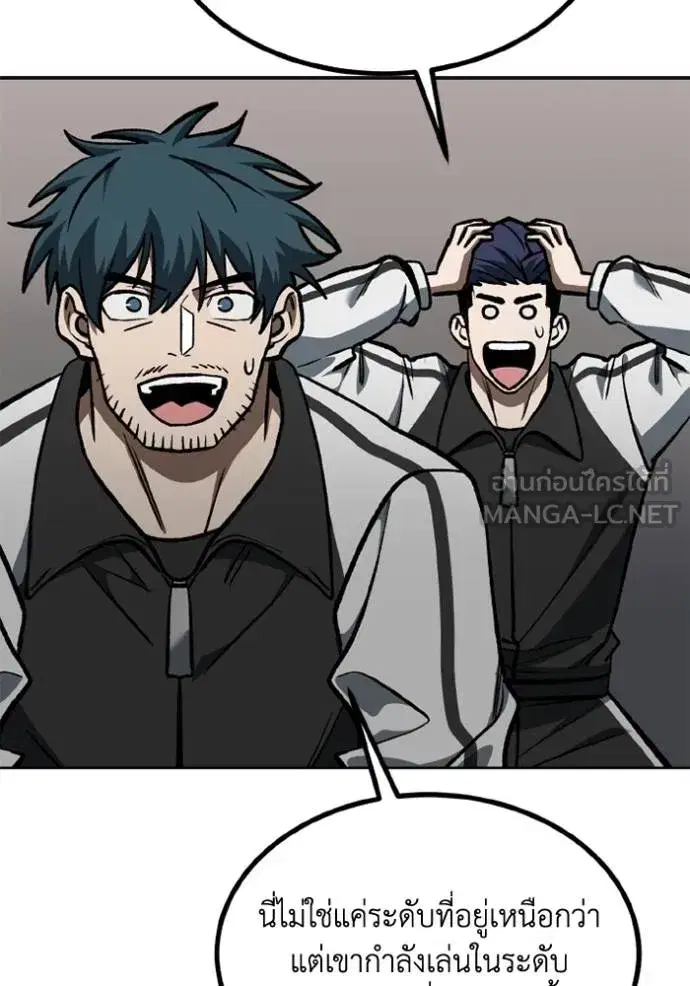 King of the Octagon ตอนที่ 160 หน้า 15