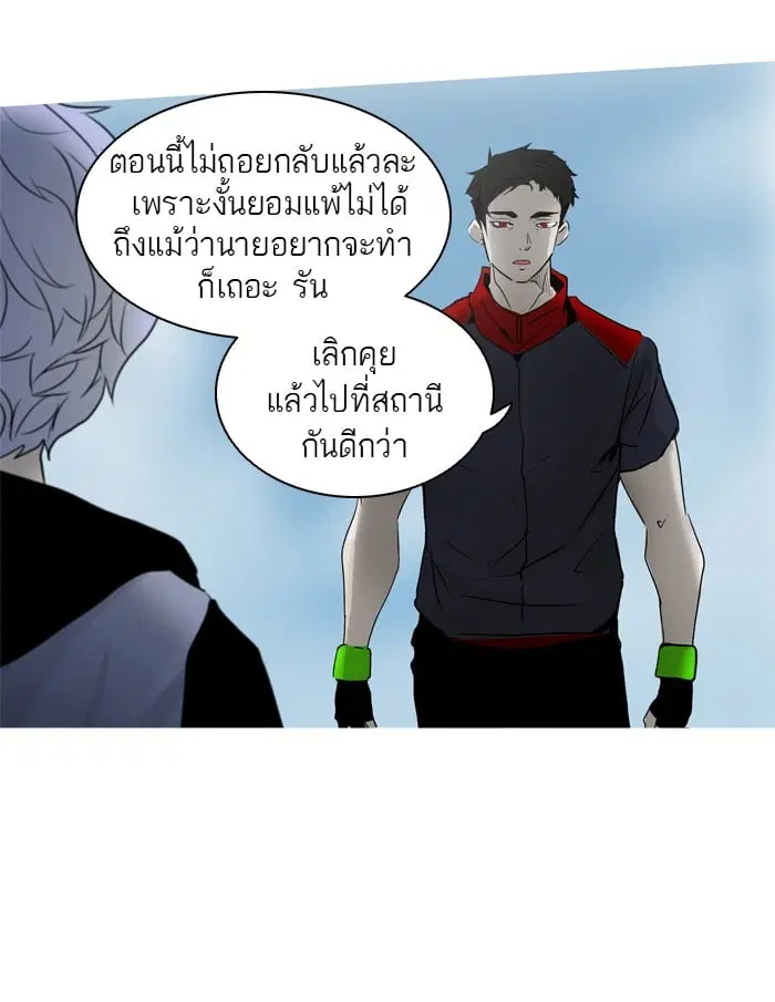 Tower of God ตอนที่ 278 หน้า 11