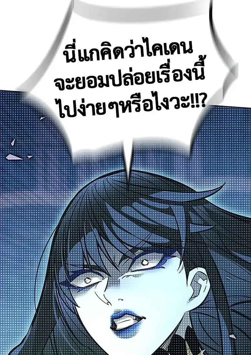 Eleceed ตอนที่ 379 หน้า 183