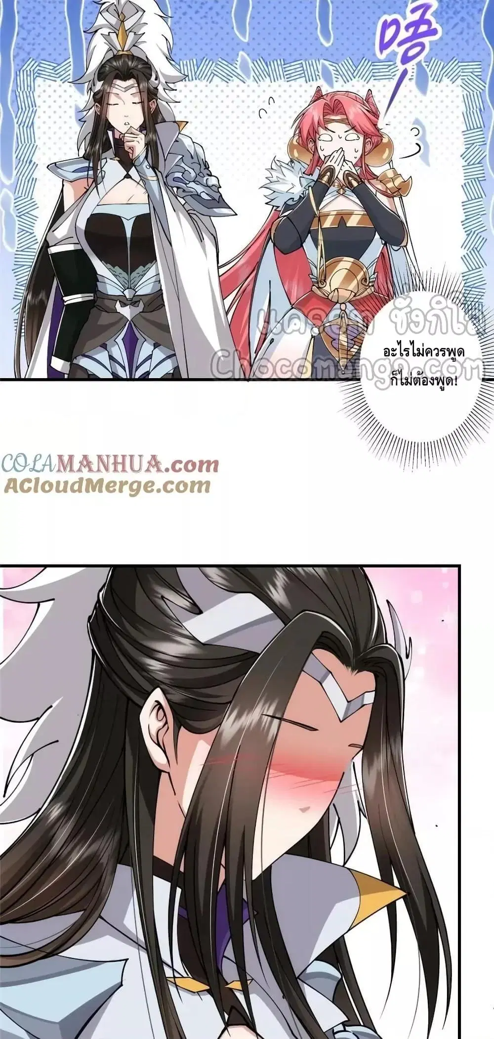Keep A Low Profile ตอนที่ 224 หน้า 39