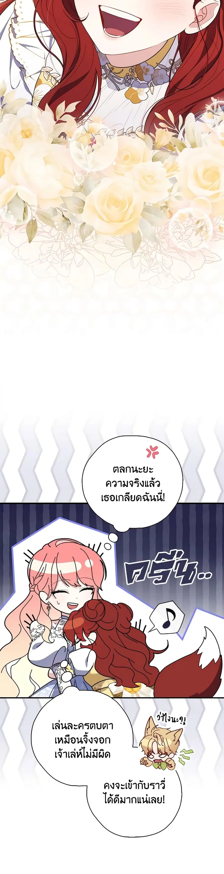Fortune-Telling Lady ตอนที่ 45 หน้า 13