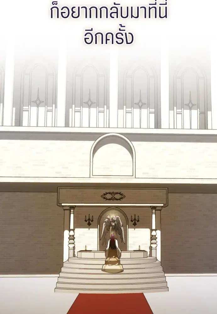 Your Throne ตอนที่ 255 หน้า 128