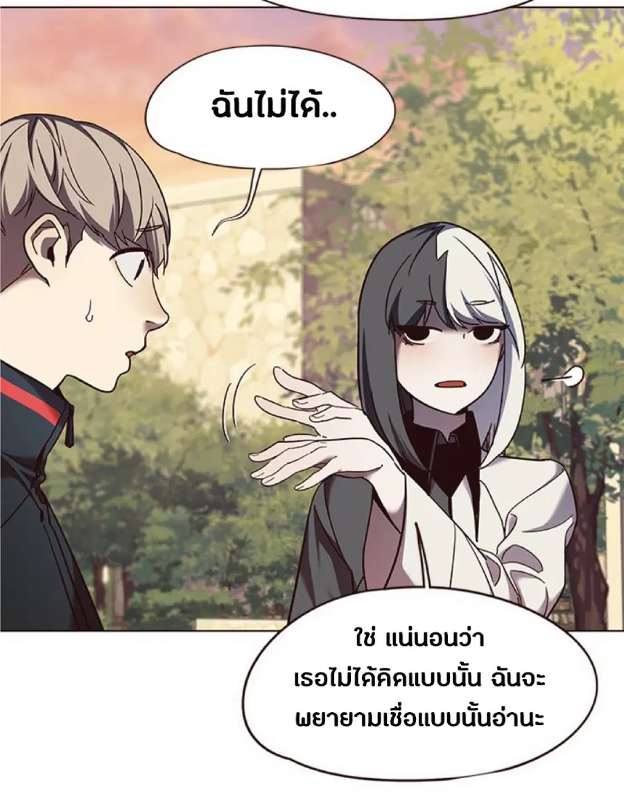 Eleceed ตอนที่ 81 หน้า 15