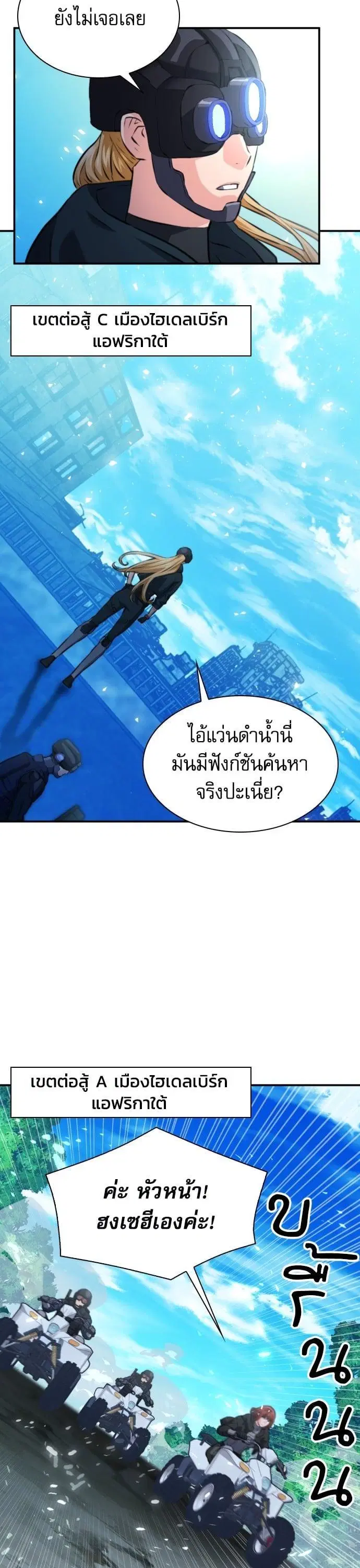 Seoul Station Druid ตอนที่ 169 หน้า 30