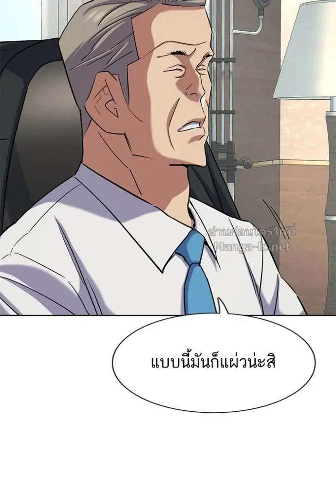 Reborn Rich ตอนที่ 164 หน้า 47