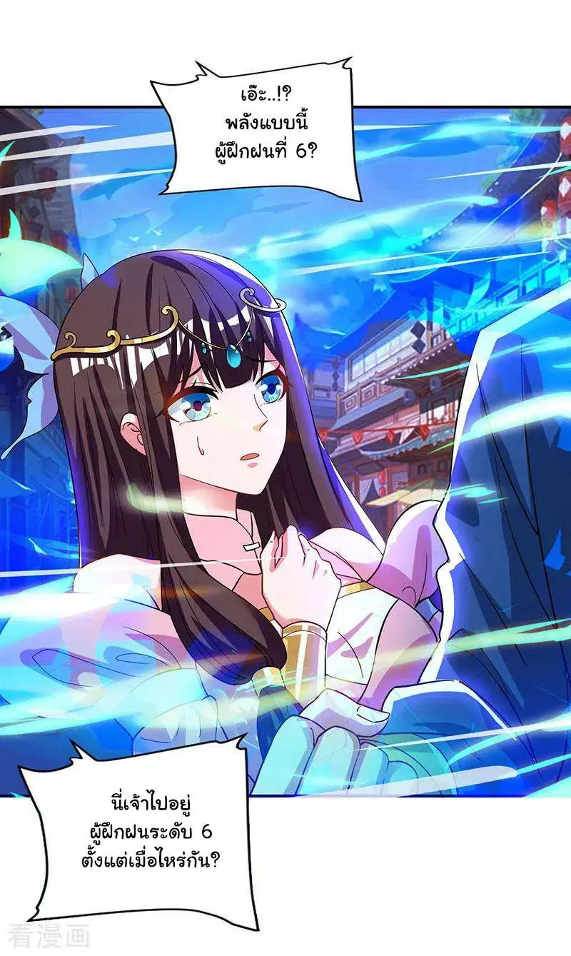 Reborn 80,000 years ตอนที่ 44 หน้า 11