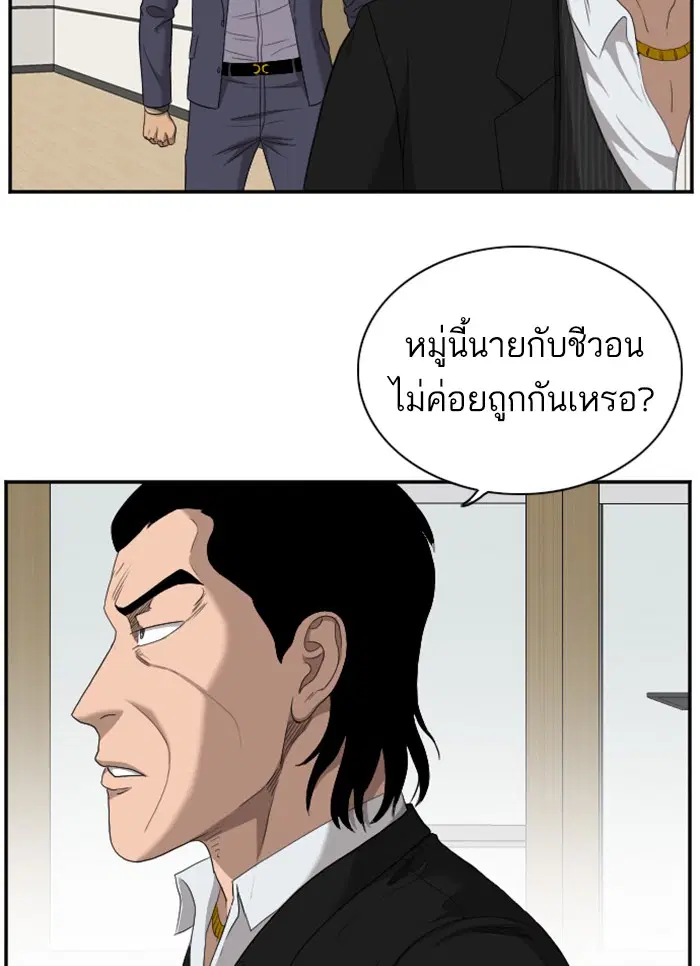 Bad Guy ตอนที่ 28 หน้า 67