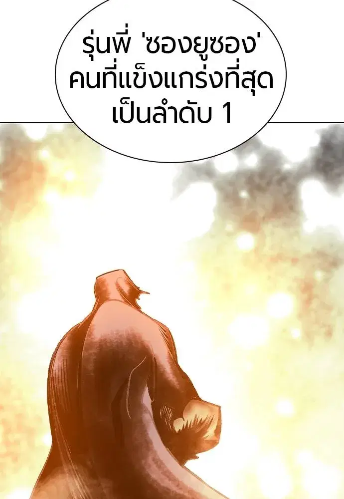 Jungle Juice ตอนที่ 137 หน้า 49