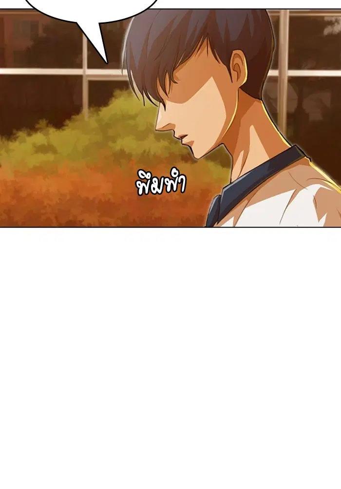 Random Chat ตอนที่ 70 หน้า 91