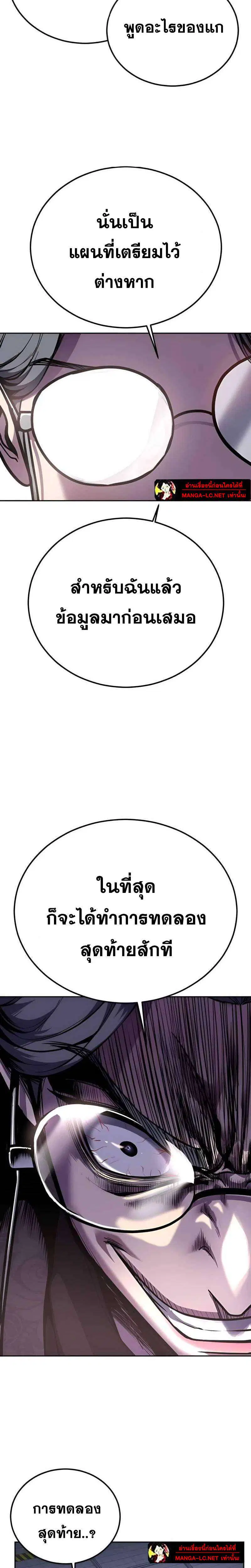 The Boy of Death ตอนที่ 308 หน้า 31