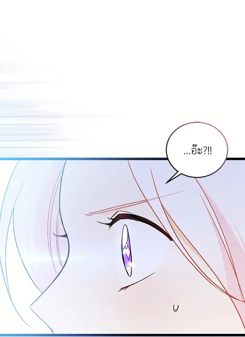 The Symbiotic Relationship Between a Panther and a Rabbit ตอนที่ 175 หน้า 11