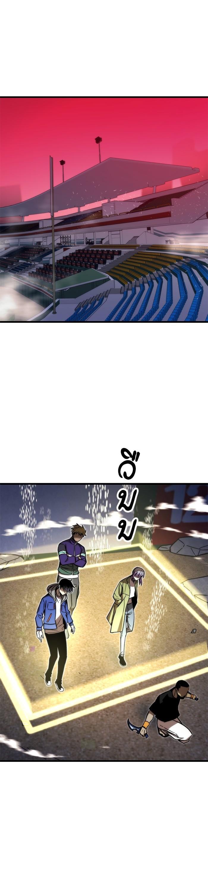 Ultra Alter แอ็กรองสตรองโคตร ตอนที่ 96 หน้า 48