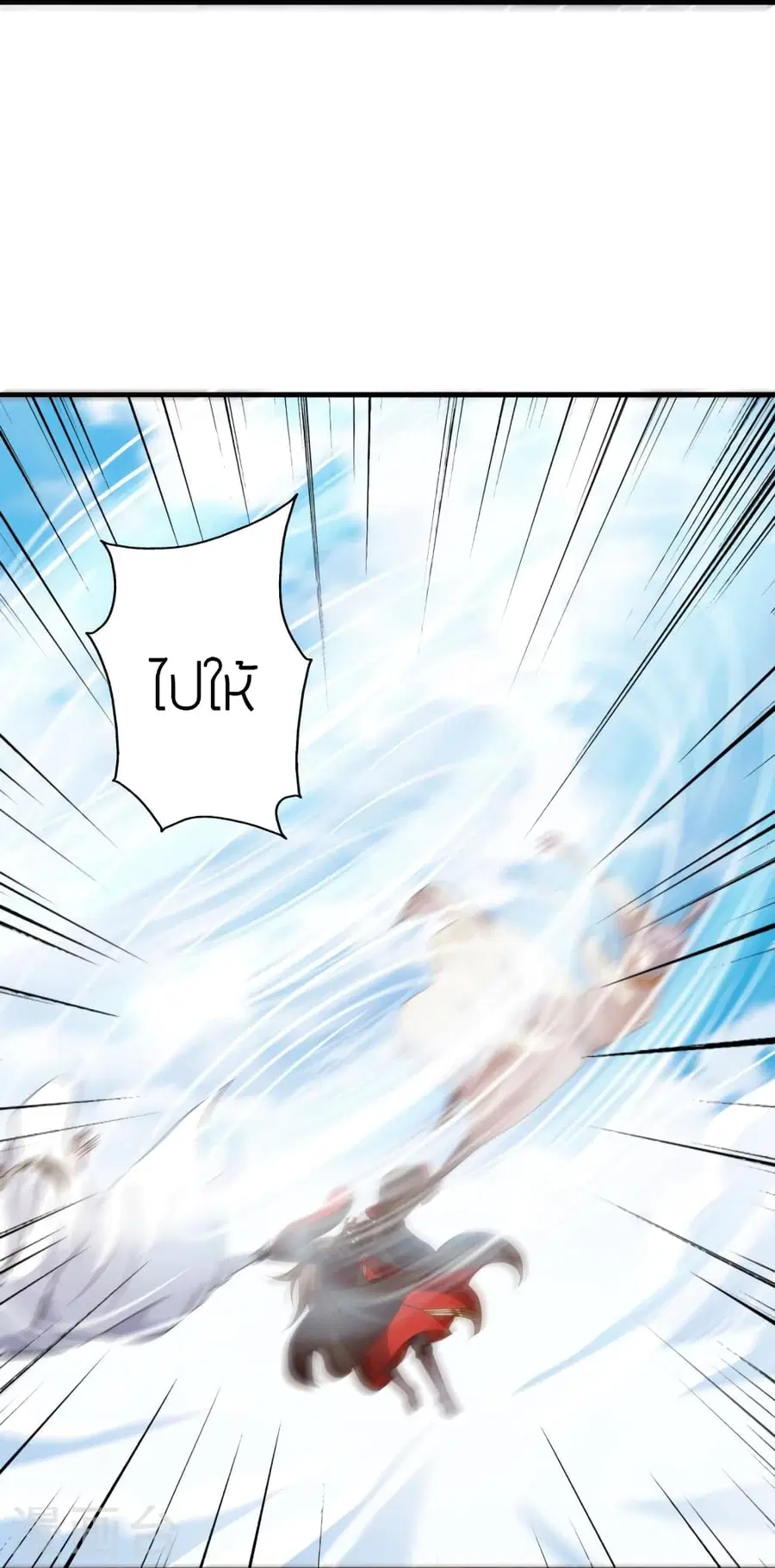 Banished Disciple’s Counterattack ราชาอมตะผู้ถูกขับไล่ ตอนที่ 370 หน้า 75