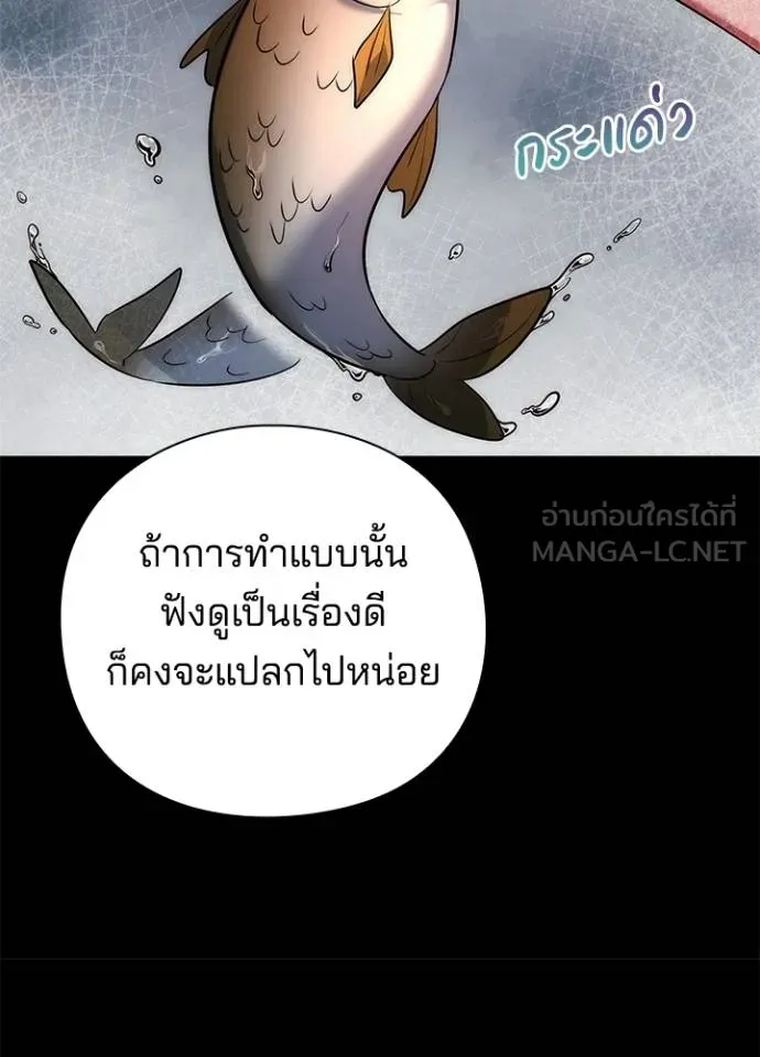 Night of the Ogre ตอนที่ 65 หน้า 36