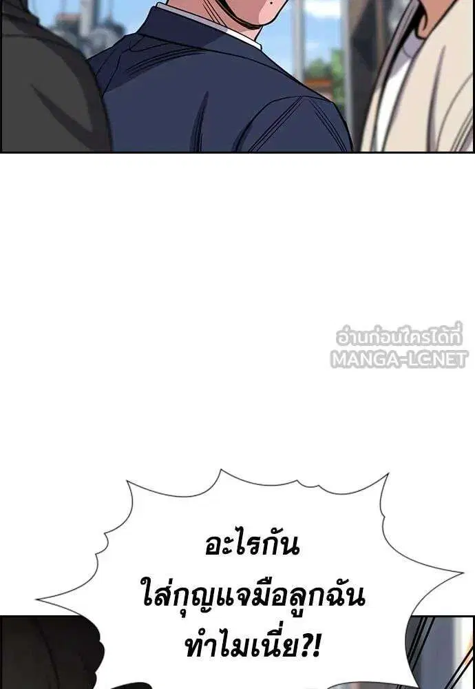 True Education ตอนที่ 225 หน้า 118