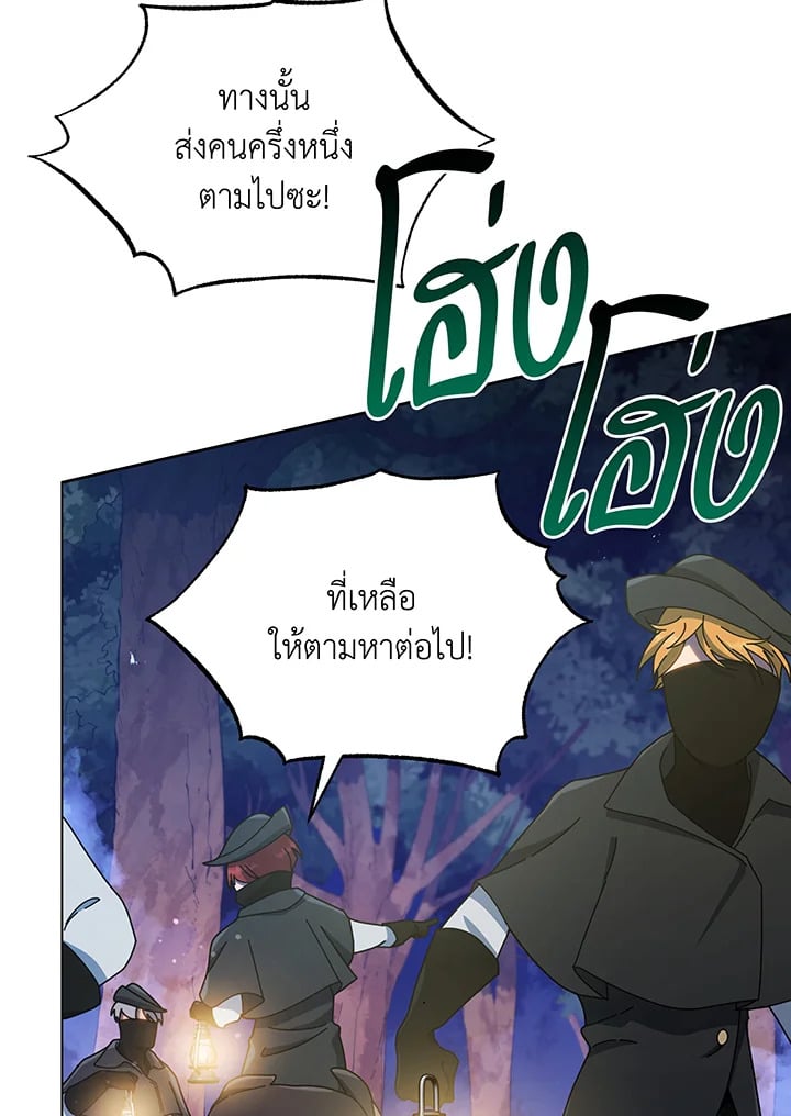 Necromancer Academy’s Genius Summoner ตอนที่ 30 หน้า 60