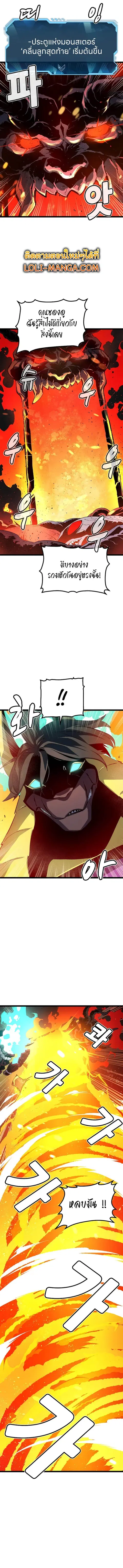 The Lone Necromancer ตอนที่ 109 หน้า 18