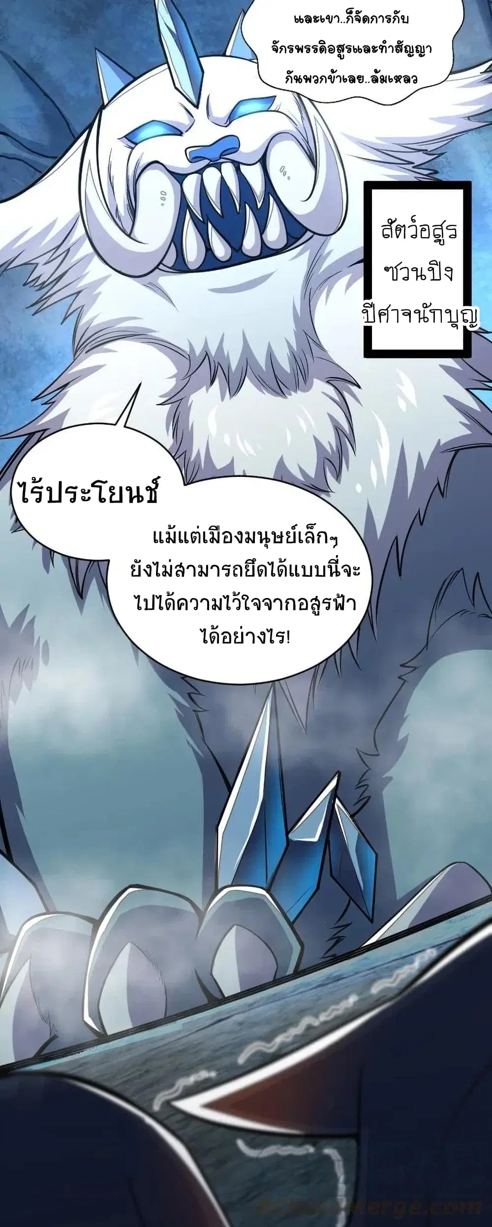 The Martial Emperor’s Life After Seclusion ตอนที่ 50 หน้า 22