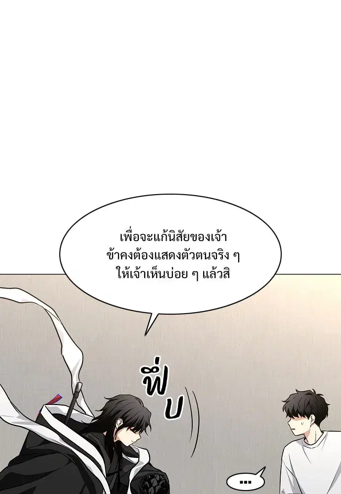 JAKDU ตอนที่ 49 หน้า 67