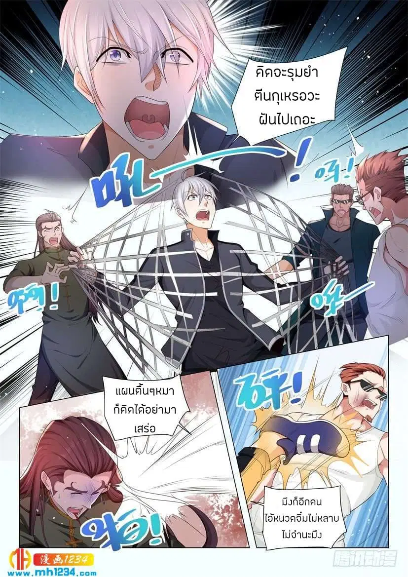 Shen Hao’s Heavenly Fall System ตอนที่ 65 หน้า 10