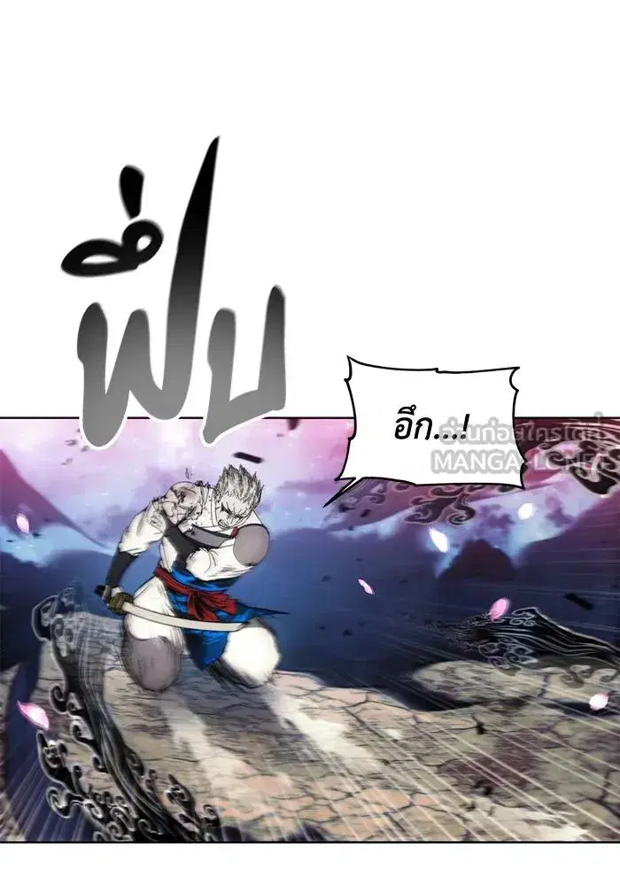 How to Live as a Villain ตอนที่ 108 หน้า 27