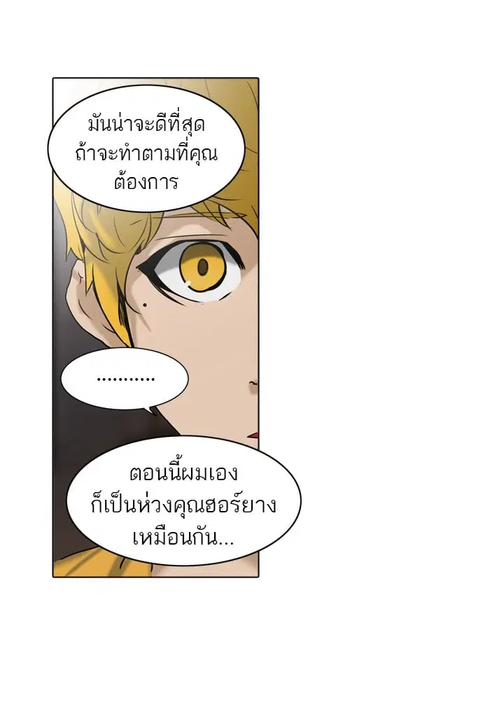 Tower of God ตอนที่ 282 หน้า 38