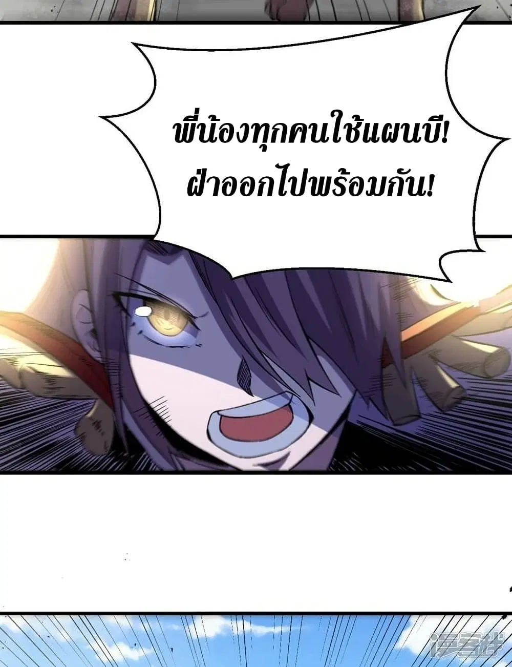 The Last Hero ตอนที่ 105 หน้า 7