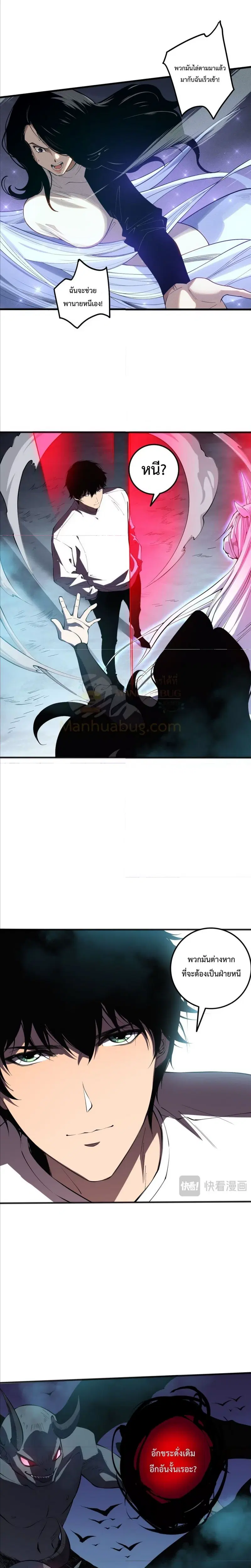 Necromancer King of The Scourge ตอนที่ 108 หน้า 17